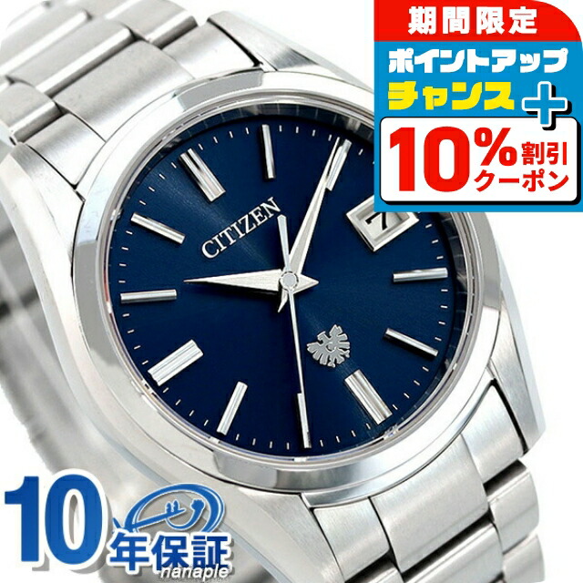 楽天市場】【CITIZEN】シチズン ザ・シチズン アクティブシリーズ エコ