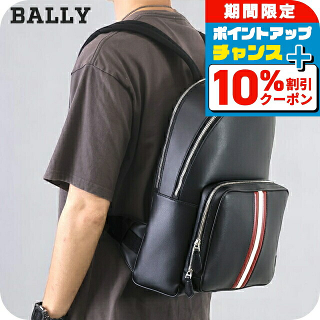 楽天市場】BALLY リュック メンズ バリー バッグ フェリー バック