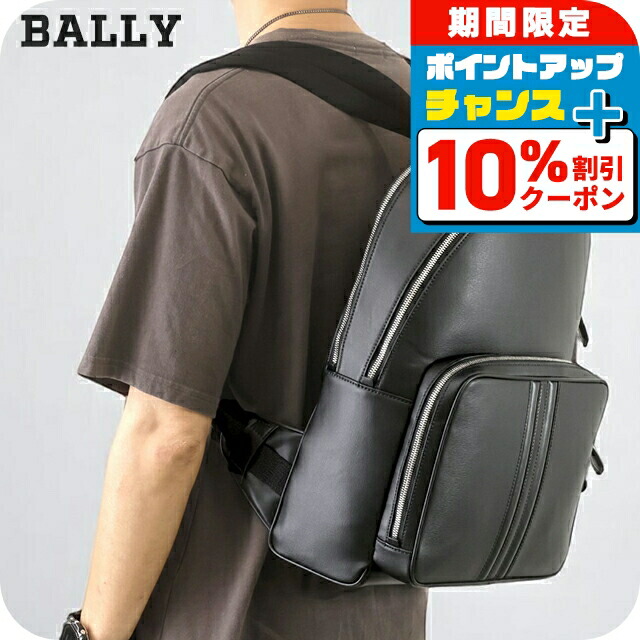 楽天市場】BALLY バリー バックパック HARPER ハーパー メンズ