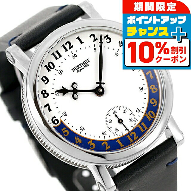 楽天市場】＼全品10%OFFクーポン☆2日10時まで／ ベルテ ノクテム 手