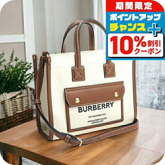 楽天市場】BURBERRY バーバリー トートバッグ フレヤトート キャンバス