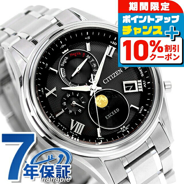 シチズン月暈(つきがさ)YOZORA COLLECTION BY1026-65L シチズン エクシード EXCEED YOZORA COLLECTION ペアモデル 限定