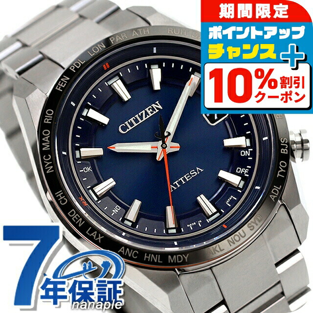 美品 CITIZEN エコドライブ 電波ソーラー デイト ブラック文字盤 稼働 大人かっこいい【国産時計“シチズン アテッサ”】ブラック文字盤