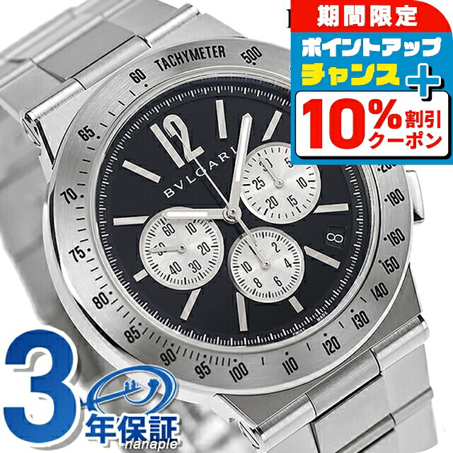 楽天市場】＼2000円OFF+さらに9倍／ ブルガリ 時計 BVLGARI ディアゴノ