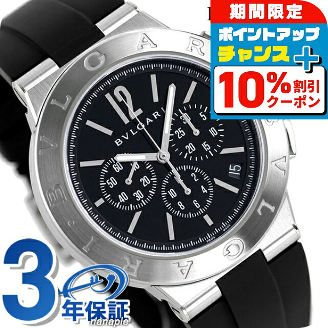 BVLGARI ブラックレザー y.ano 楽天市場】＼SALE特価+2000円OFF+さらに12倍☆5日限定／ ブルガリ 時計