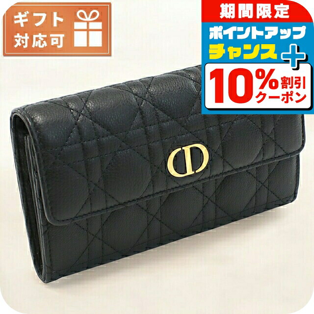 楽天市場】Dior ディオール 長財布 My Dior S6029ONMJ