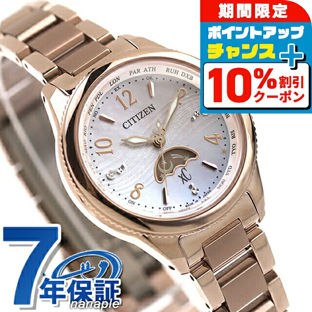 美品 シチズンエクシード EC1120-59A 電波ソーラー 白文字盤 エクシード － EC1120-59A｜シチズン(CITIZEN) ｜ GENTA the