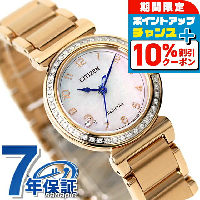 【極美品】シチズン　エコドライブ　レデイース　カットガラス【稼働品】 楽天市場】＼10%OFFクーポン＆さらに+3倍☆10/20限定／ シチズン