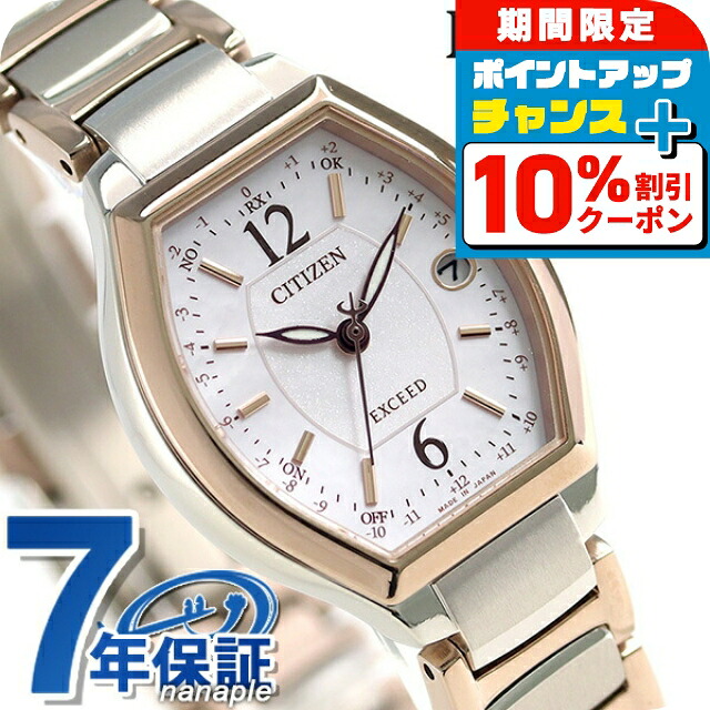 シチズン　エクシード　S9342-50W CITIZEN 　チタン シチズン エクシード S9342-50W CITIZEN チタン