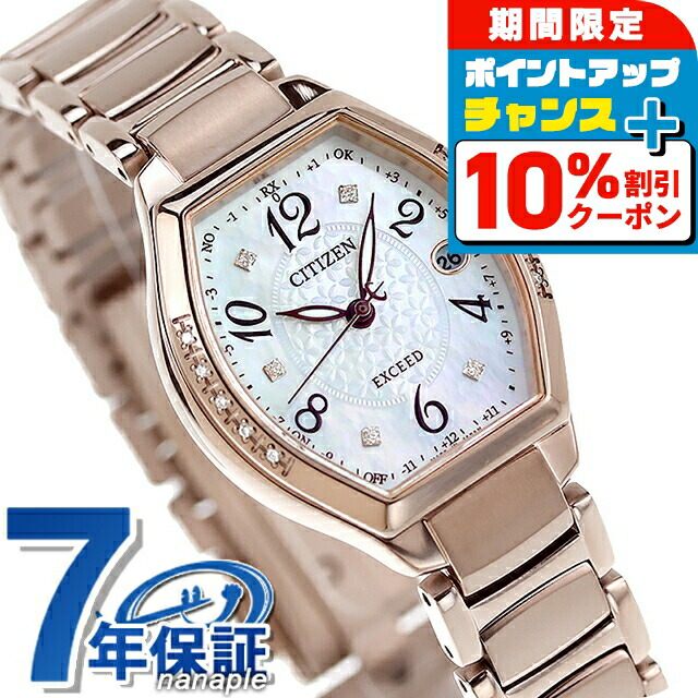 CITIZEN EXCEED 電波 ES9323-54W 限定500本 サクラ色 hq720.jpg?sqp=-