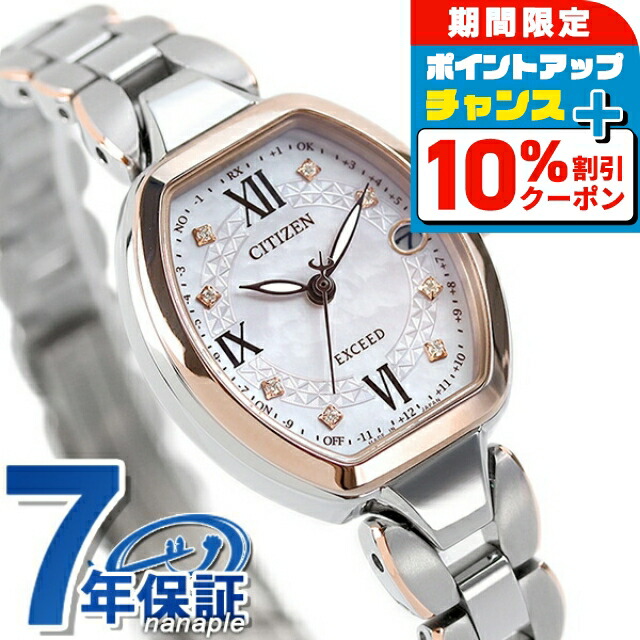 楽天市場】＼先着!3000円OFFクーポン☆今使える／ シチズン