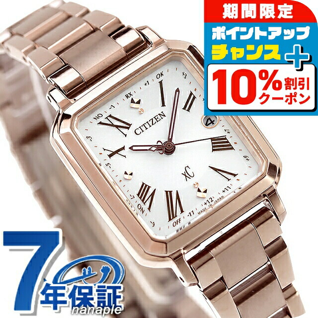 美品 シチズンエクシード EC1120-59A 電波ソーラー 白文字盤 EC1120-59B: CITIZEN | シチズンウオッチ オフィシャルサイト