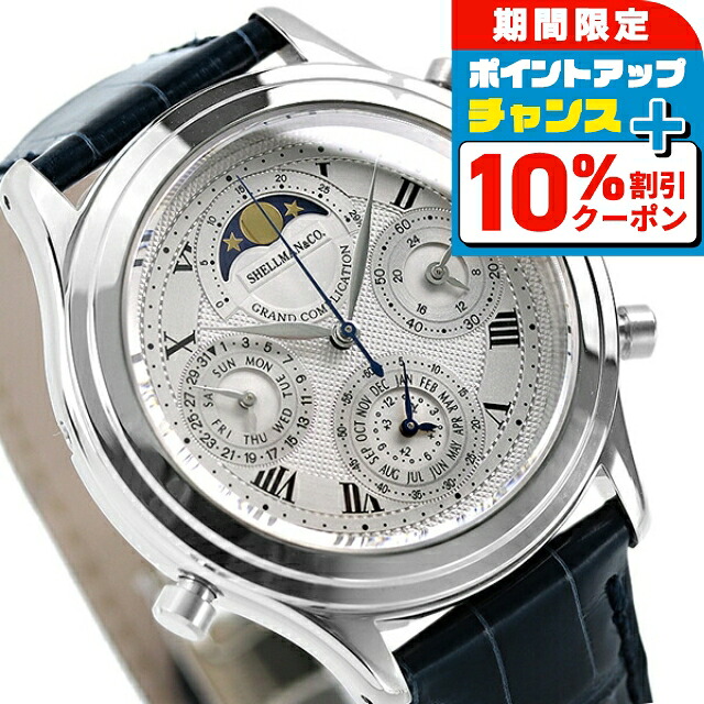 楽天市場】【新品電池で安心出荷】 シェルマン グランドコンプ 楽天市場】【新品電池で安心出荷】 シェルマン グランドコンプ