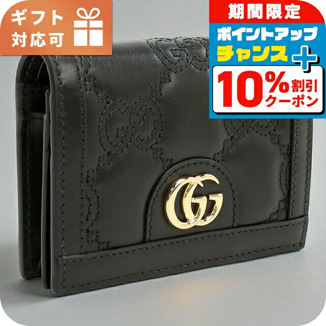 ＼4/20限定★10%OFF+さらに4倍／ グッチ 二折財布小銭入付き レディース ブランド GUCCI GG MATELASSE 723786 ブラック 財布