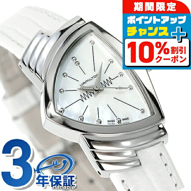 HAMILTON ハミルトン ベンチュラ ベンチュラ Elvis80 Skeleton Auto - ダイヤルカラー:ブラック