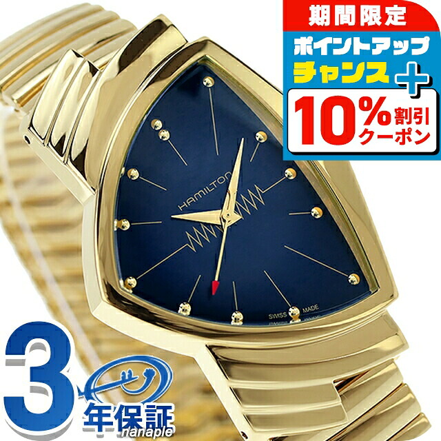 楽天市場】＼最安挑戦☆超特価／ ハミルトン 腕時計 レディース
