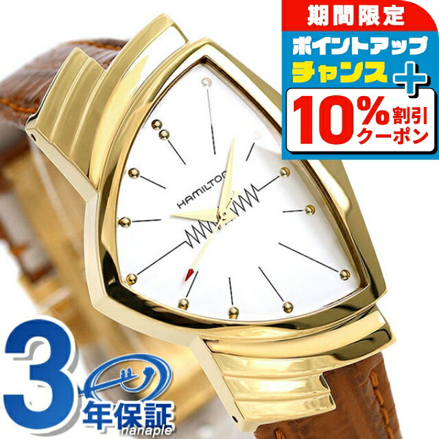 楽天市場】＼10%OFF+さらに3倍☆3/1限定／ ハミルトン ベンチュラ