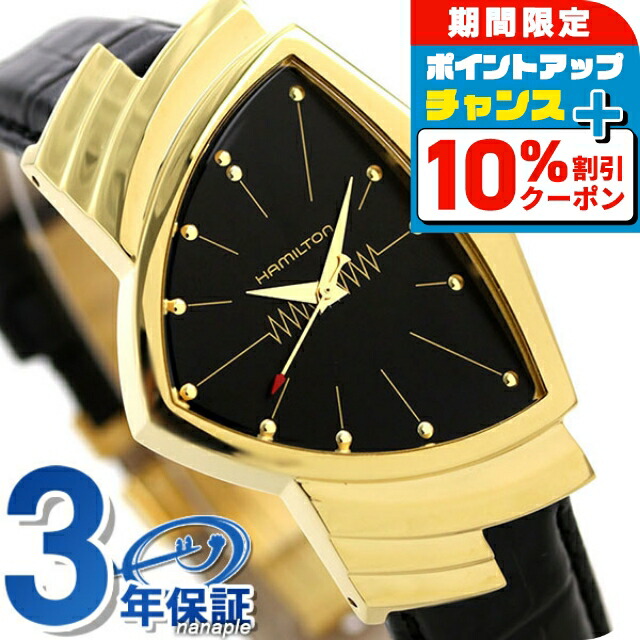 楽天市場】＼10%OFFクーポン☆21日10時迄／ ハミルトン ベンチュラ