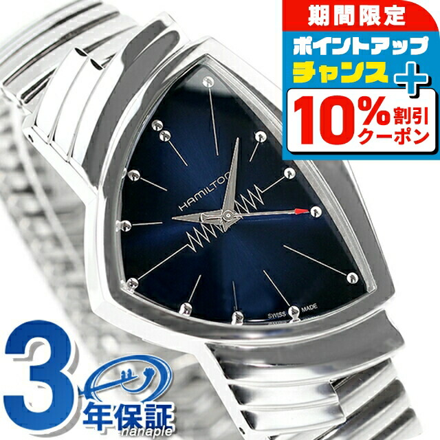 HAMILTON ハミルトン ベンチュラ ハミルトン 腕時計 ベンチュラ クロノ HAMILTON Ventura Classic