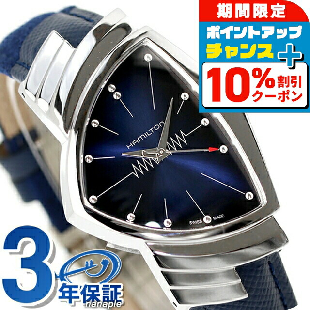 ハミルトン　限定　H243010 ベンチュラ　ボーイズ　箱付 楽天市場】＼最安挑戦☆超特価／ ハミルトン ベンチュラ 32mm