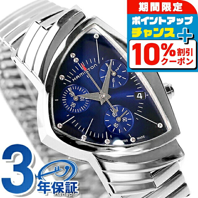 楽天市場】＼最安挑戦☆超特価／ ハミルトン ベンチュラ 32mm