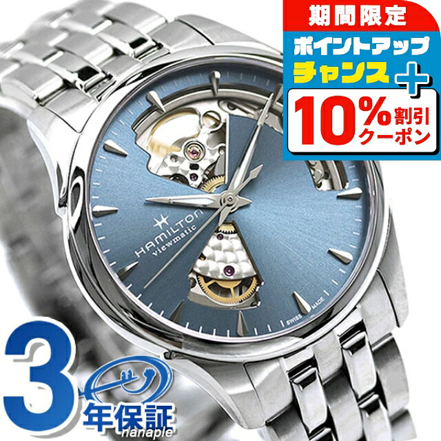 楽天市場】＼最安挑戦☆超特価／ H38525141 ハミルトン ジャズマスター