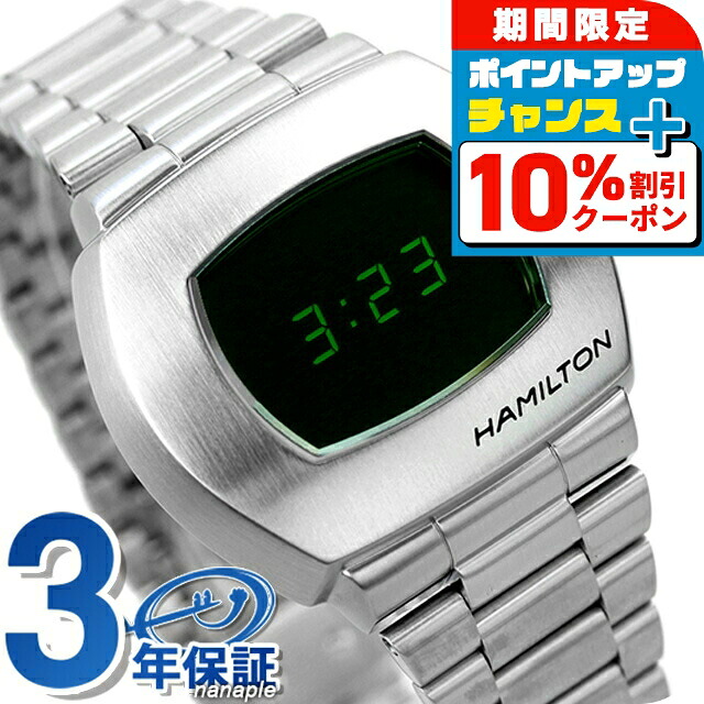 楽天市場】＼2000円OFF+さらに9倍／ ハミルトン PSR パルサー 復刻