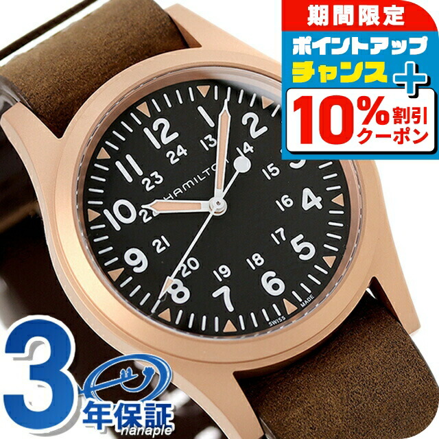 ハミルトン HAMILTON カーキ アビエーション ブロンズ H767090