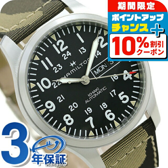 楽天市場】ハミルトン カーキ アビエーション パイロット 36mm