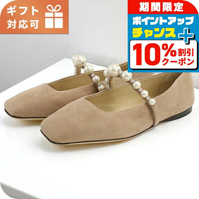 楽天市場】【ゲリラクーポン対象】 ジミーチュウ フラット