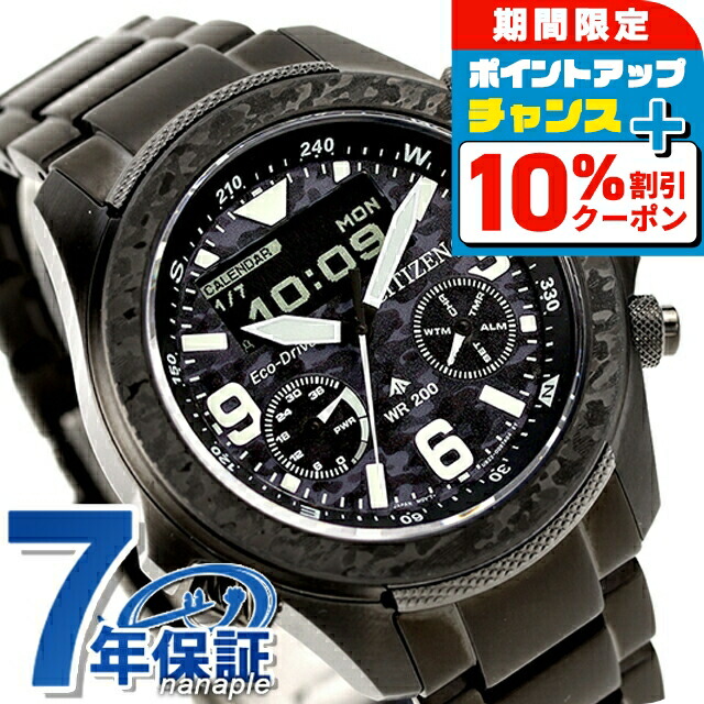 美品 シチズン プロマスター JV0020-21F アナデジ メンズ 腕時計 CITIZEN PROMASTER LAND JV1005-02W シチズン プロマスター 腕時計