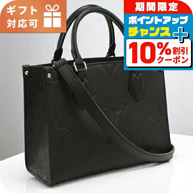 おまつさん専用　ルイヴィトン　旅行用バック Amazon | [ルイヴィトン] トートバッグ M46168 オンザゴー PM