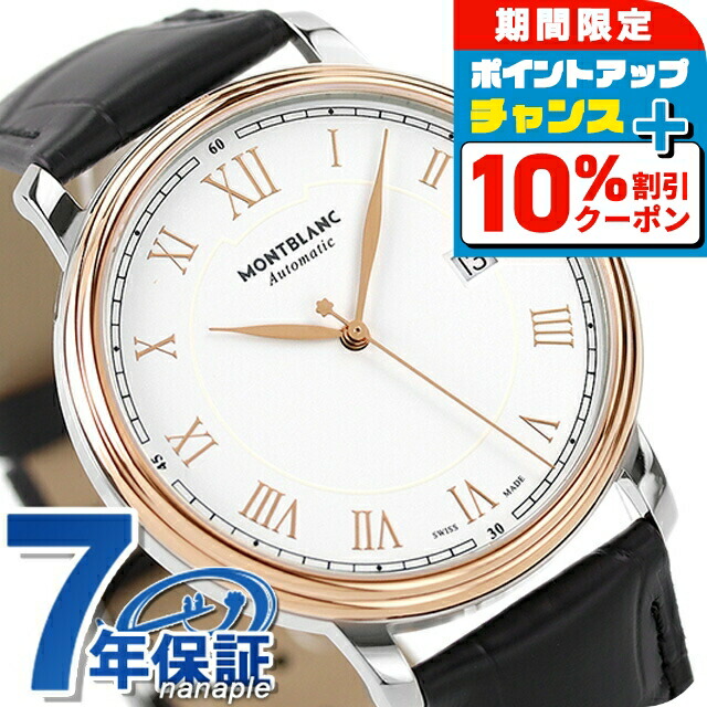Trigger015出品 楽天市場】モンブラン MONTBLANC スター レガシー