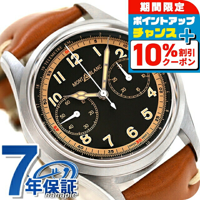 SS♢904 　beeeee　直接引き取り 楽天市場】＼10%OFFクーポン☆2日10時迄／ モンブラン 1858 モノ