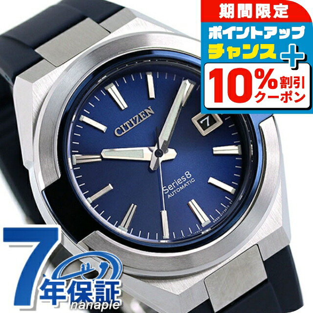 楽天市場】＼全品10％OFFクーポン／【選べるノベルティ付】シチズン