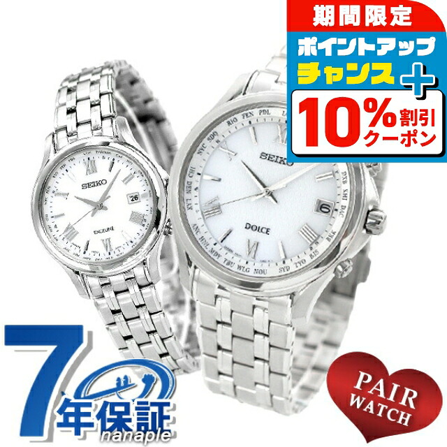 楽天市場】＼10%OFF+さらに6倍☆2日10時迄／ ペアウォッチ セイコー