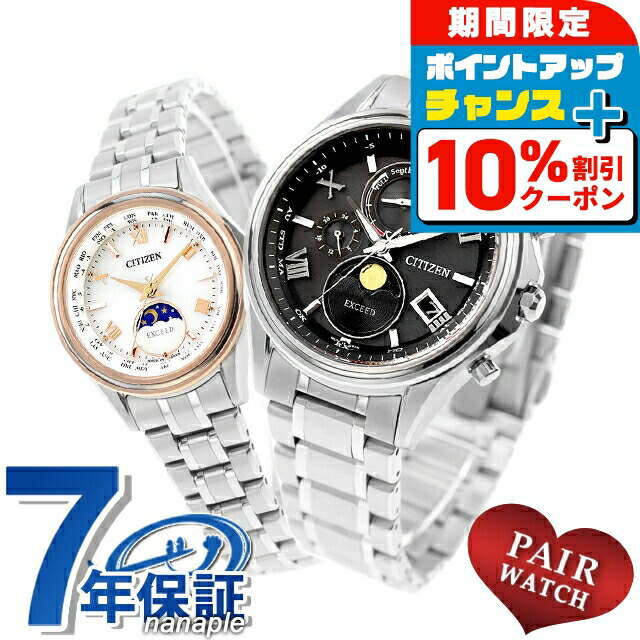 シチズン月暈(つきがさ)YOZORA COLLECTION BY1026-65L シチズン エクシード EXCEED YOZORA COLLECTION ペアモデル 限定