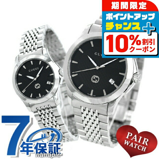 楽天市場】＼全品10％OFFクーポン／ ペアウォッチ グッチ Gタイムレス