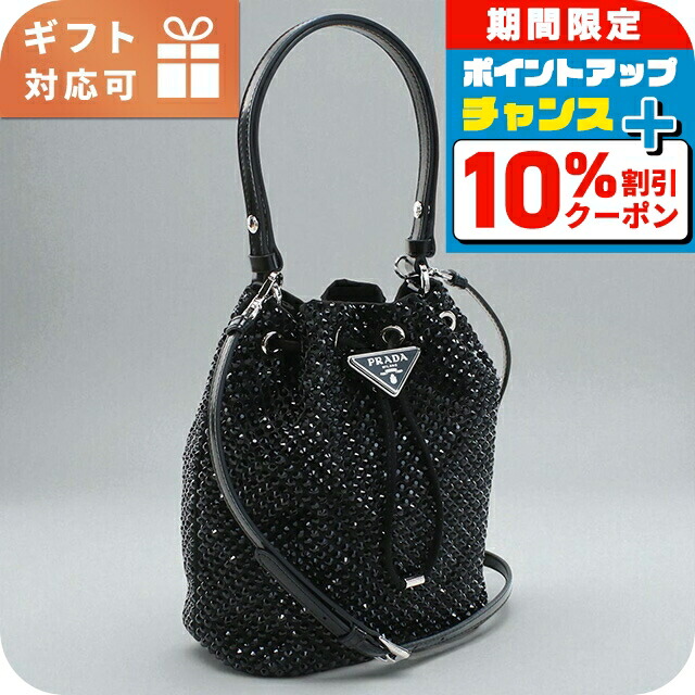 楽天市場】プラダ PRADA バッグ ハンドバッグ 1BA896 NZV OOO チプリア