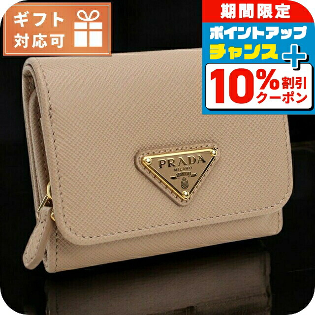 楽天市場】【あす楽 14時〆 土日も出荷】 PRADA (プラダ) 1MH021 2DH5