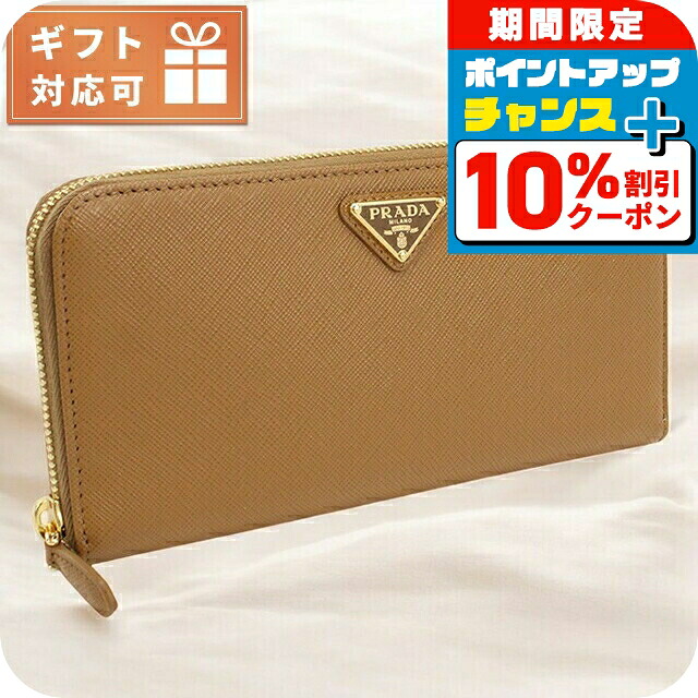 楽天市場】プラダ 財布 レザー コミックプリント 1ML506 PRADA