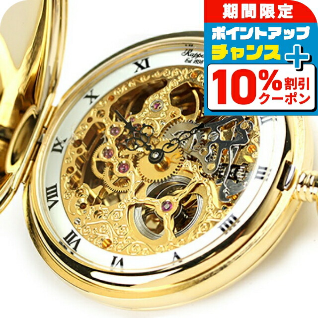 楽天市場】ラポート 懐中時計 スモールセコンド スケルトン