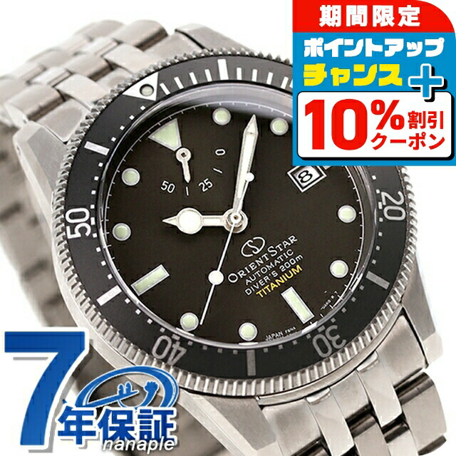Orient Star 自動巻き 腕時計 ORIENT STAR|自動巻き腕時計|HARDOFFオフモール（オフモ