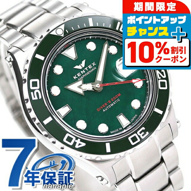 KENTEX 自動巻き マリンマンS706M KENTEX マリンマンシーホースII グリーンMOP ／ MARINEMAN SEA