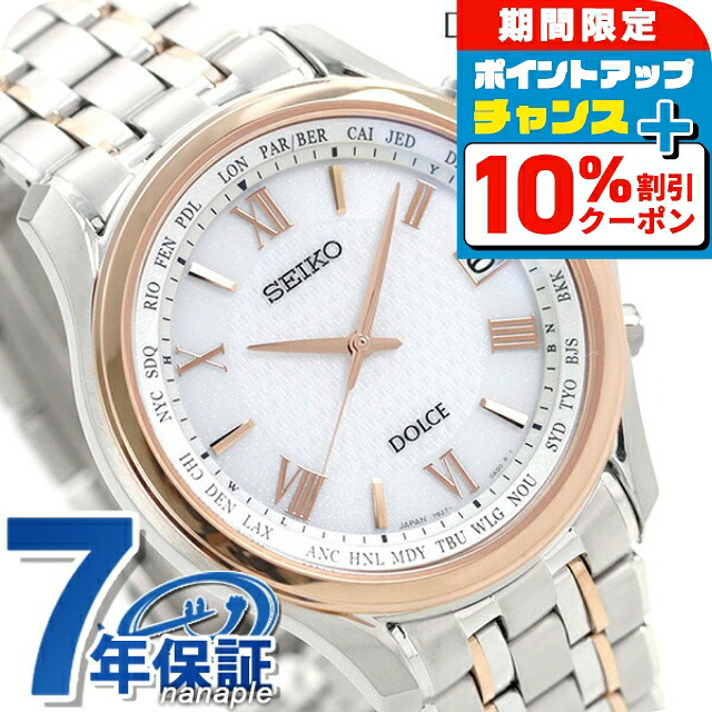 楽天市場】＼10%OFFクーポン＆さらに+3倍☆10/1限定／ セイコー