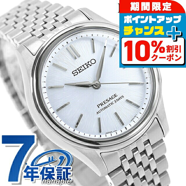 楽天市場】【おまけ付き】【逆輸入 SEIKO PRESAGE】セイコー