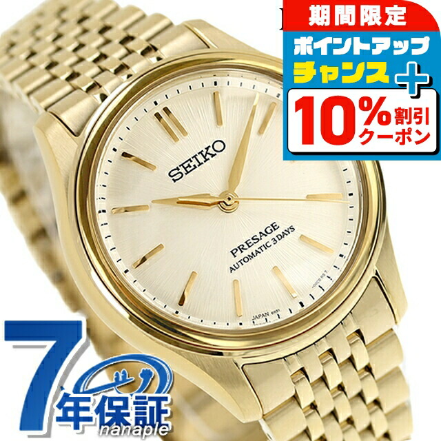 【新品】セイコー 自動巻き 腕時計 シルバー/ローズゴールド 楽天市場】【13,750円OFFクーポン！＆店内ポイント最大54倍