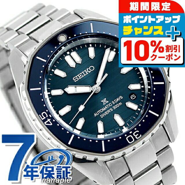 極美品 セイコー プロスペックス SBDN047 ソーラー ダイバー ツナ缶 極美品 セイコー プロスペックス SBDN047 ソーラー ダイバー