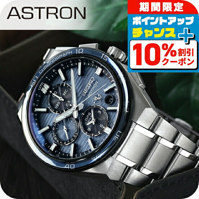 楽天市場】＼全品10%OFFクーポン☆2日10時まで／ セイコー アストロン