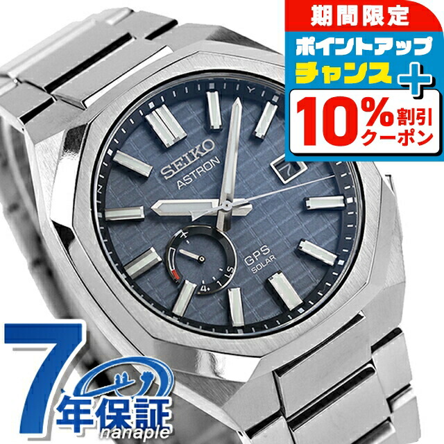 SEIKO ASTRON 電波ソーラー腕時計 Amazon.co.jp: [セイコー]SEIKO アストロン ASTRON GPSソーラー